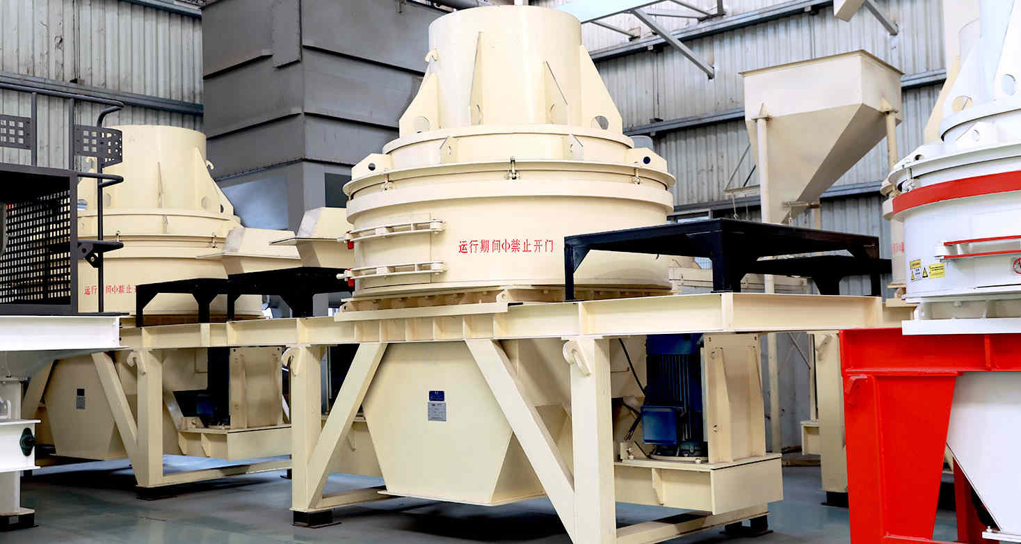 方解石制砂機(jī)