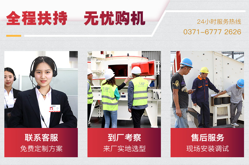 破碎制砂設(shè)備廠家全程扶持，辦廠沒問題