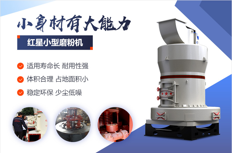 紅星機(jī)器磨粉機(jī)值得選購(gòu)