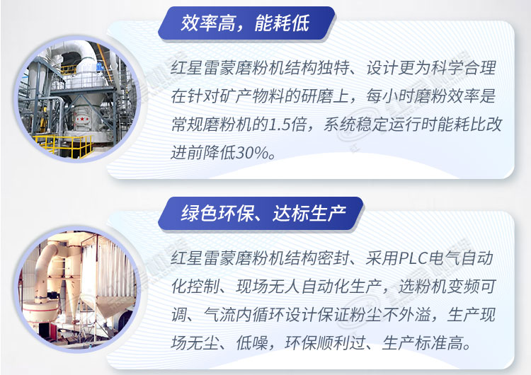我公司雷蒙磨粉機性能優(yōu)勢