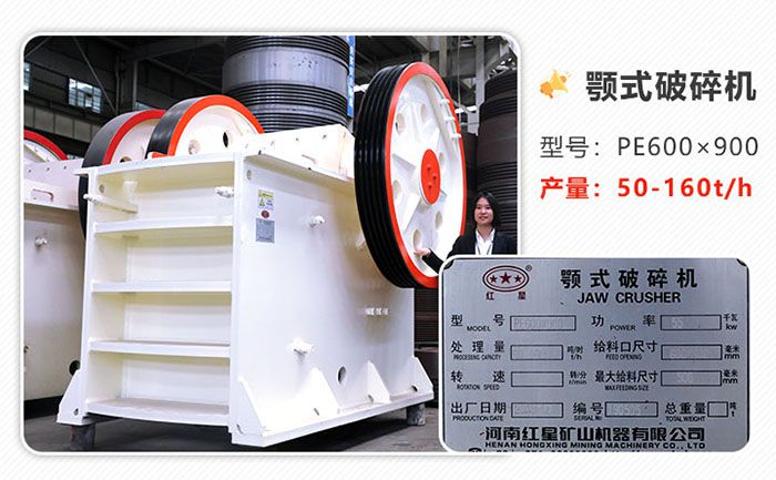 PE600×900顎式破碎機(jī)參數(shù)