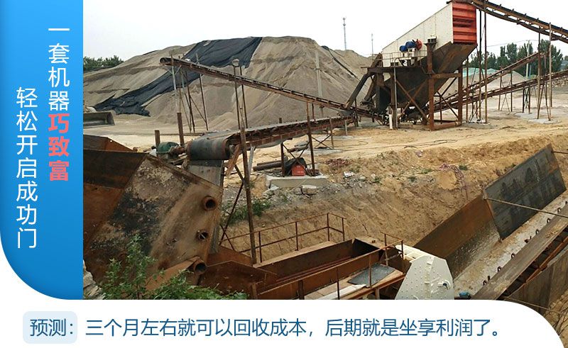 一切準(zhǔn)備就緒，準(zhǔn)備投產(chǎn)的砂石場(chǎng)