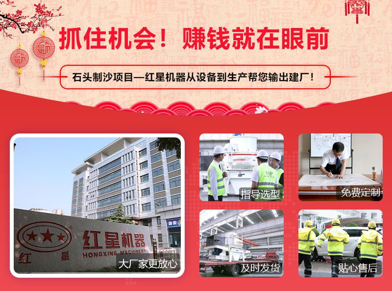 紅星機(jī)器石頭制沙設(shè)備優(yōu)惠多多，快來選購！