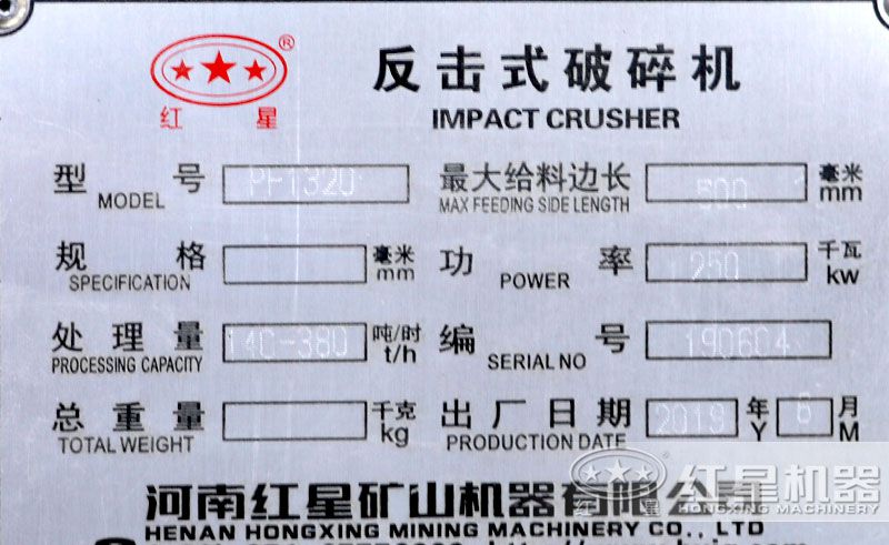 pf1320反擊破功率，產(chǎn)量，轉速