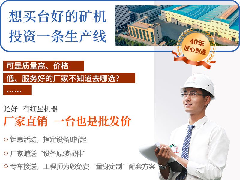 紅星機(jī)器-廠家直銷，一臺(tái)也是批發(fā)價(jià)