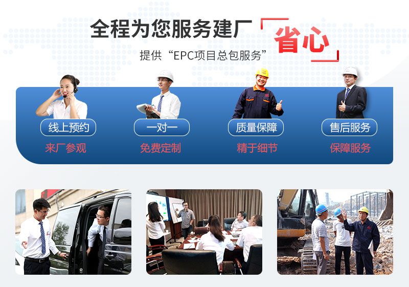 紅星機(jī)器—全程為您服務(wù)建廠