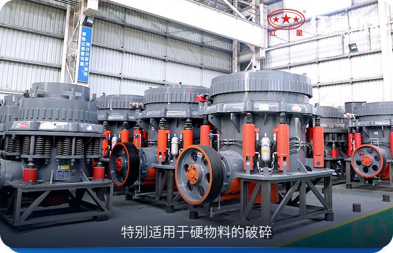 圓錐破碎機(jī) 圓錐破碎機(jī)