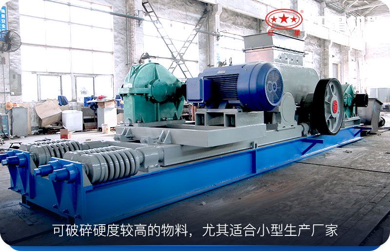 對(duì)輥式破碎機(jī) 對(duì)輥式破碎機(jī)