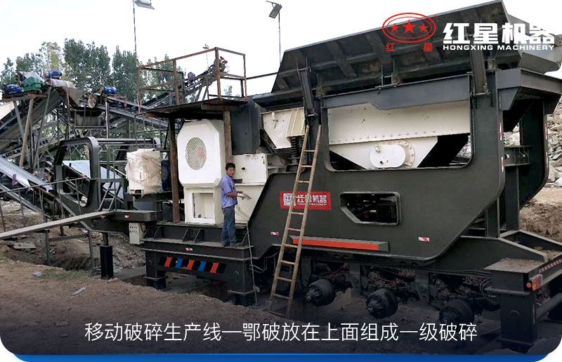 移動(dòng)顎式破碎機(jī) 移動(dòng)顎式破碎機(jī)