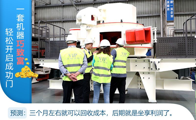 客戶(hù)參觀制砂機(jī)