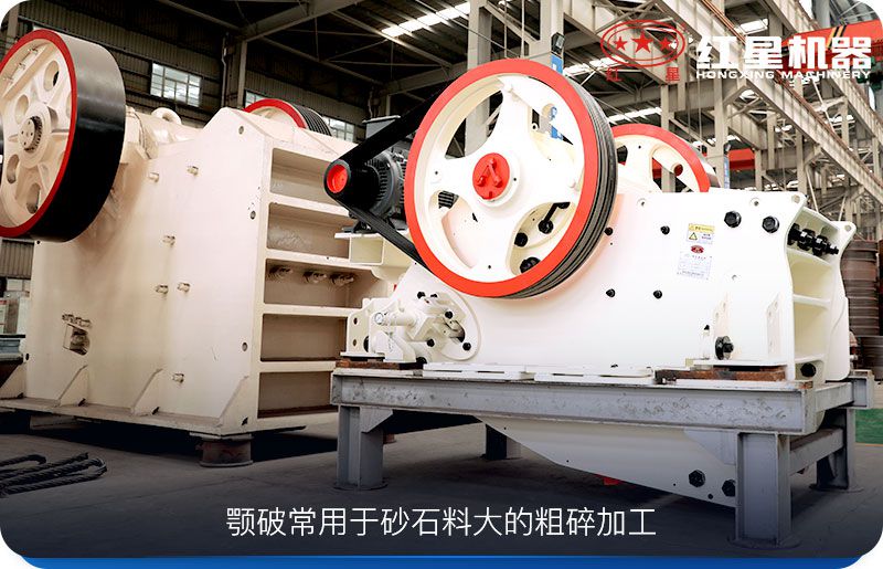 顎式破碎機常作為粗碎設(shè)備