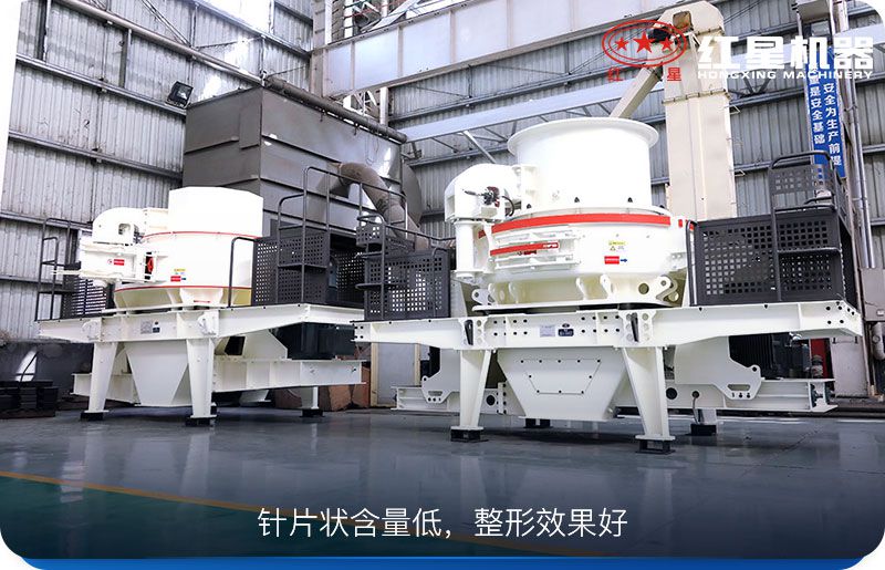 制砂機(jī)廠家現(xiàn)貨圖 制砂機(jī)廠家現(xiàn)貨圖