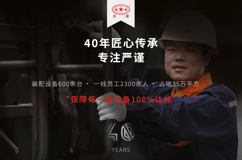 選購設(shè)備，就到紅星機(jī)器