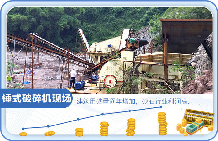 錘式破碎機工作現(xiàn)場