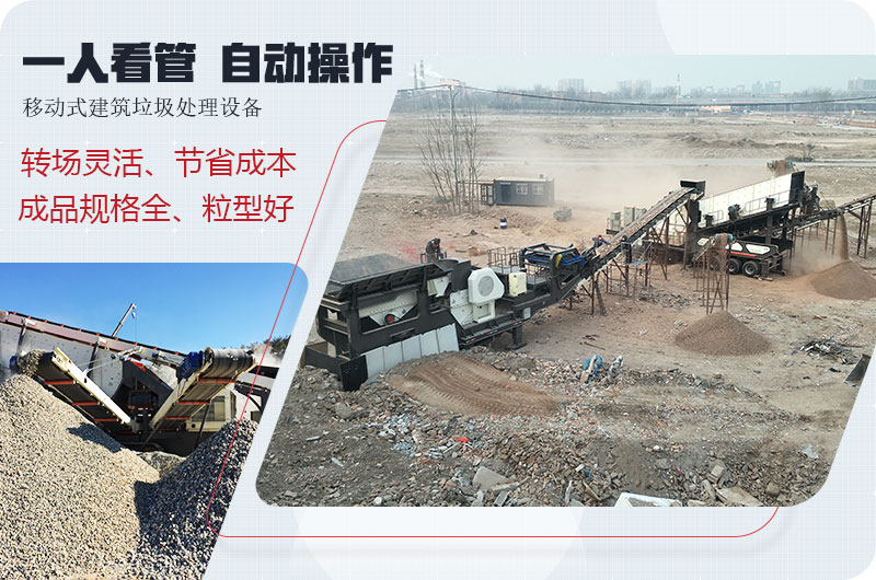 移動式碎石機械生產(chǎn)現(xiàn)場