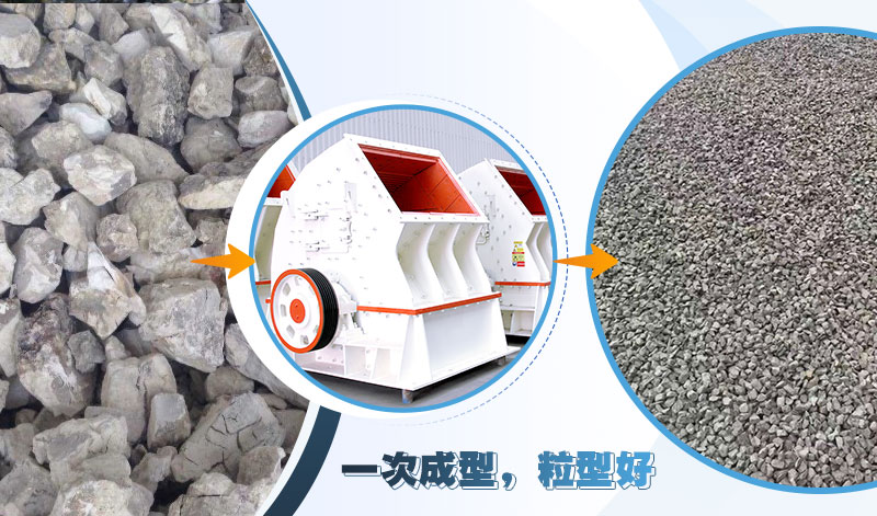 錘破制砂機合理調(diào)整，不會出現(xiàn)出粉率高現(xiàn)象