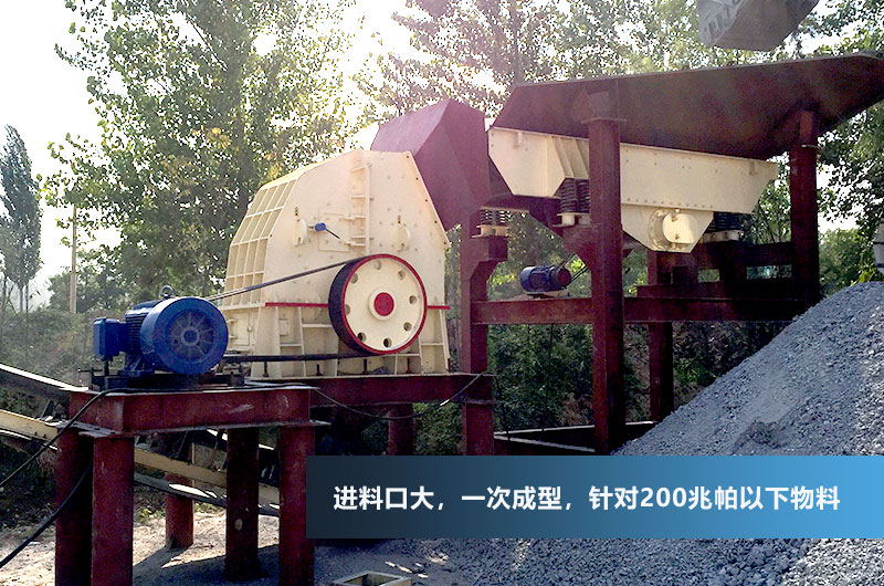 錘破制砂機現(xiàn)場