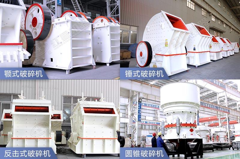 常用的大型碎石機類型