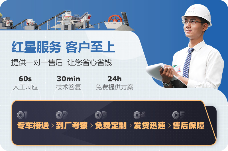 紅星擁有完善的服務(wù)體系