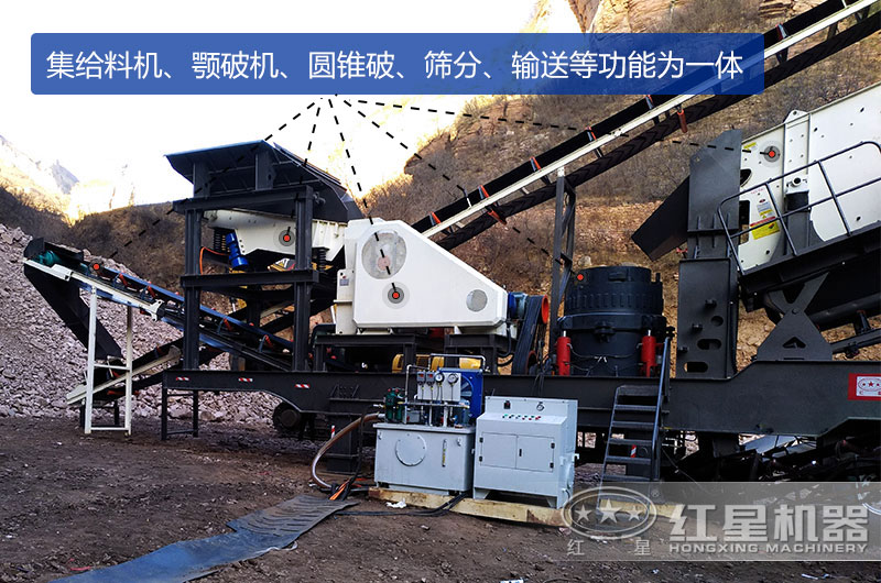 四合一顎破+圓錐機(jī)移動(dòng)破碎站