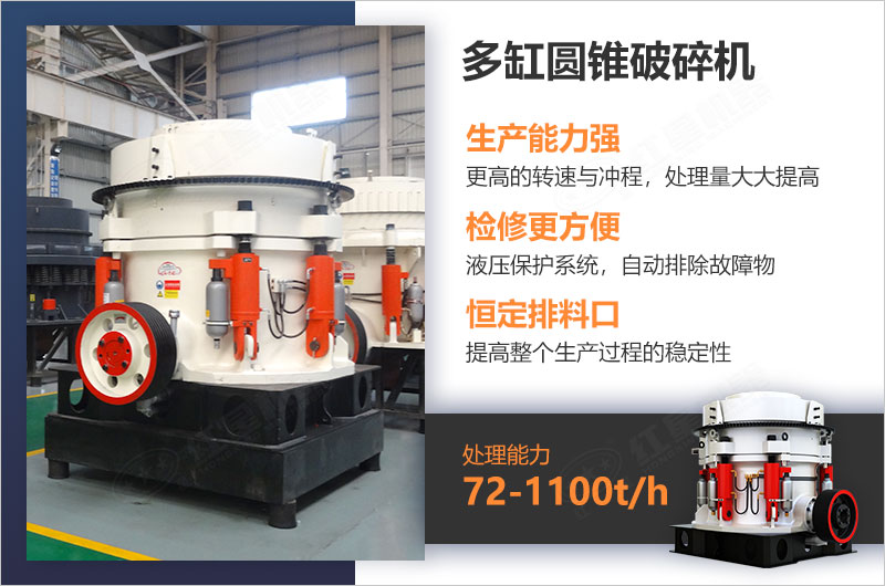 液壓圓錐破碎機優(yōu)勢介紹