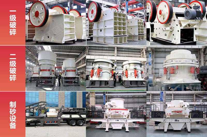 花崗巖制砂可選設(shè)備真不少 花崗巖制砂可選設(shè)備真不少