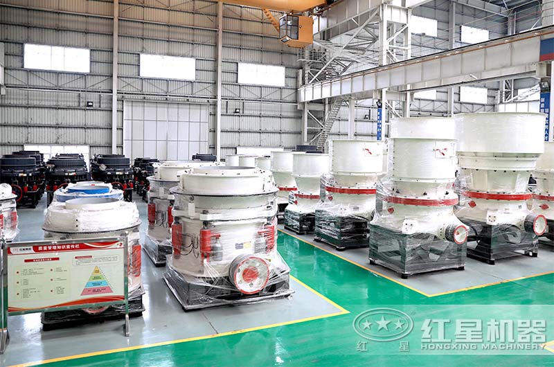 紅星液壓圓錐破碎機廠家歡迎您