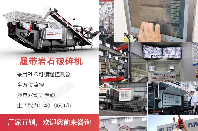 履帶巖石破碎機(jī)搭載主機(jī)不同，破碎進(jìn)料不同