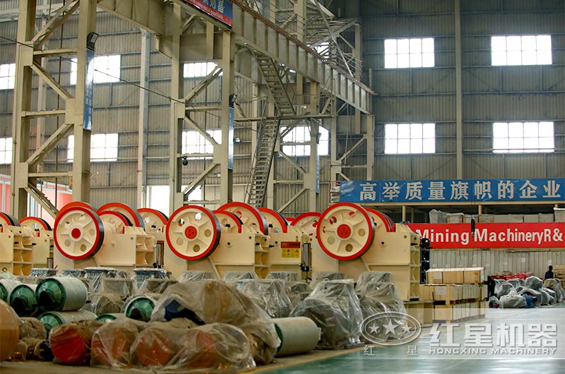 紅星機(jī)器顎式破碎機(jī)車間實(shí)拍