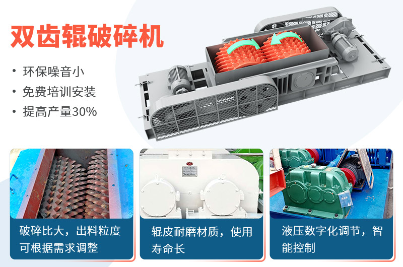 齒輥破碎機(jī)