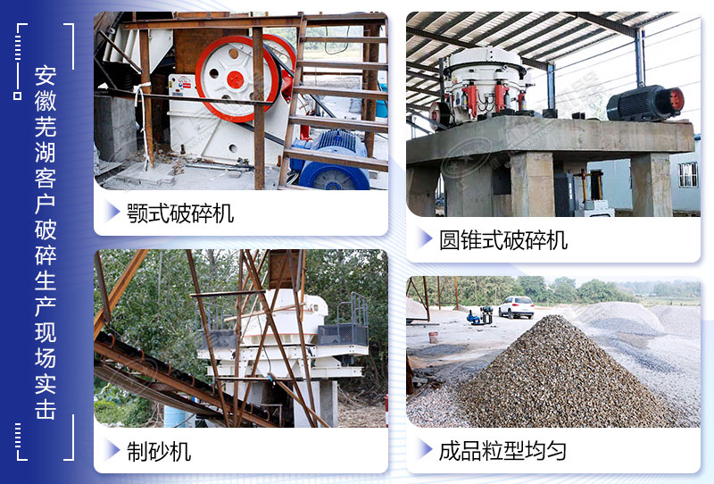 湖北砂石廠加工設(shè)備實(shí)拍