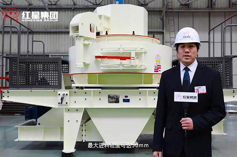 紅星vsi沖擊式破碎機(jī) 紅星vsi沖擊式破碎機(jī)