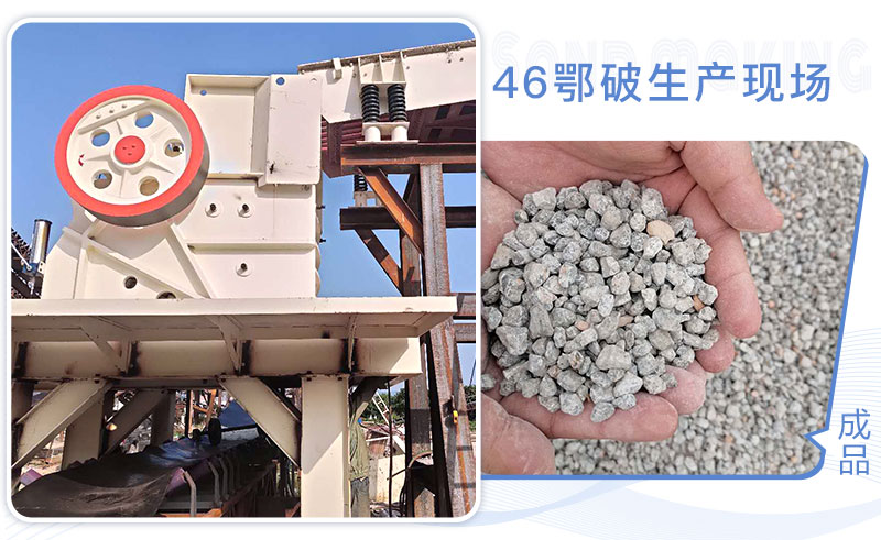 顎式破碎機作業(yè)現(xiàn)場