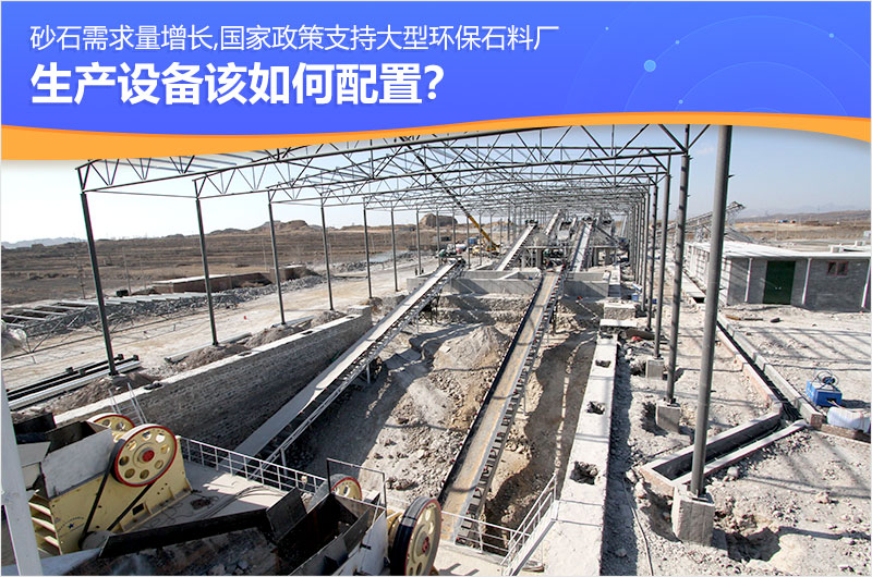 機(jī)制砂石行業(yè)大熱