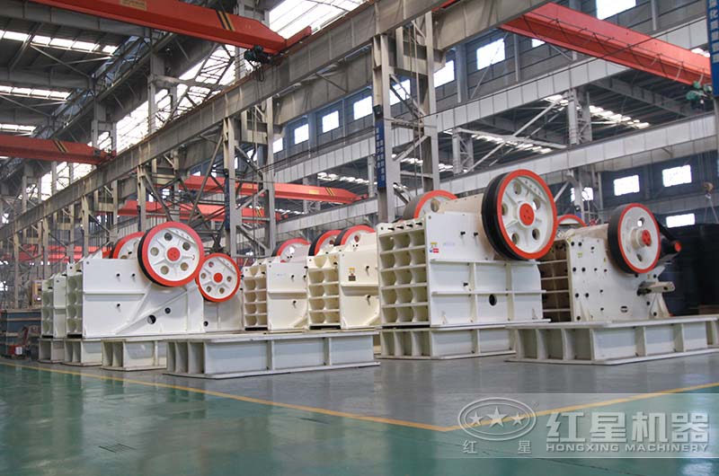 紅星機(jī)器顎式破碎機(jī)廠家