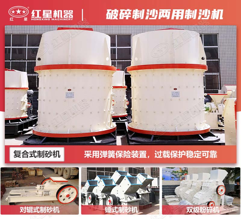 小型石頭沙加工設(shè)備