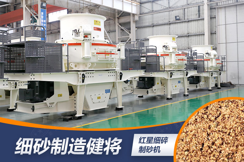 立軸式制砂機(jī)出料實(shí)拍