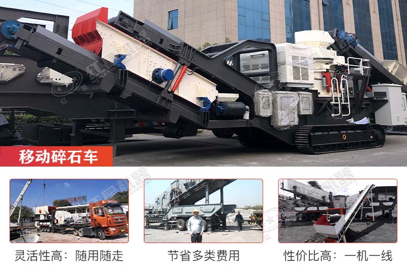 可自動行走的履帶移動碎石機(jī)