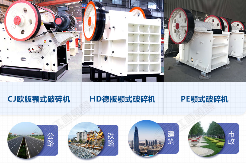 顎式破碎機(jī)