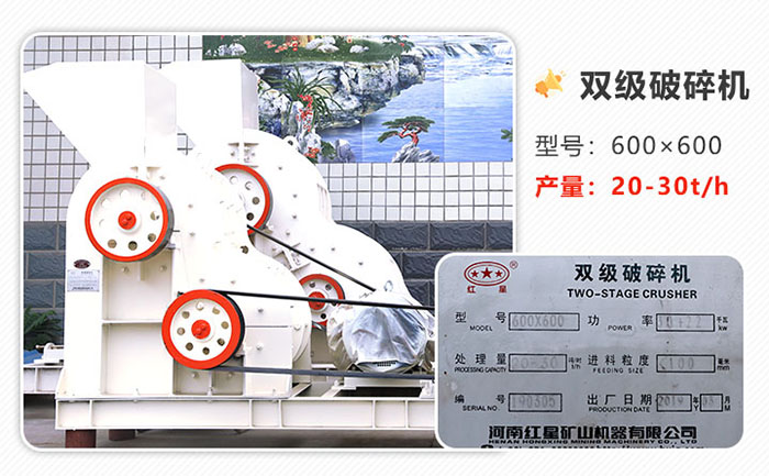 微小型的雙級(jí)式破碎機(jī)參數(shù)參考