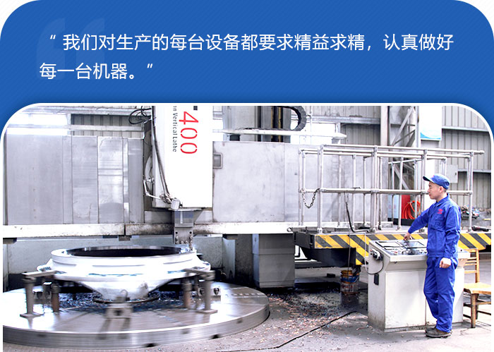 紅星機(jī)器用心做好每一臺(tái)設(shè)備