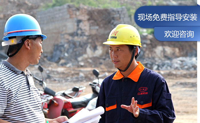 紅星技術(shù)人員到場(chǎng)安裝指導(dǎo)