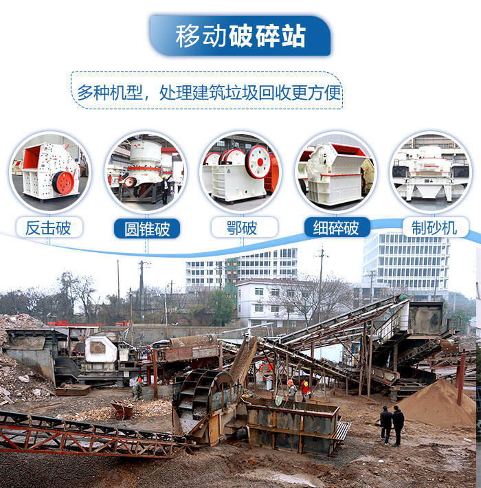紅星機(jī)器建筑垃圾回收粉碎機(jī)