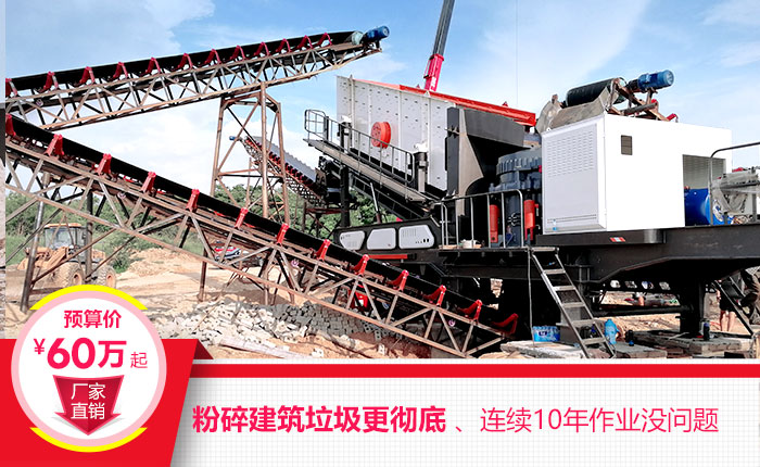 移動(dòng)圓錐破碎機(jī)