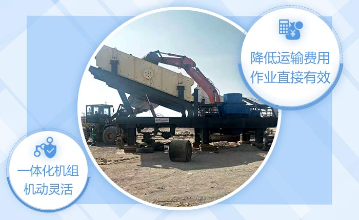 一體化結(jié)構(gòu)，降低物料運(yùn)輸費(fèi)用