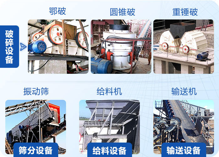 全套碎石機設(shè)備