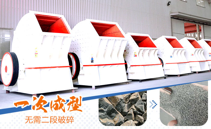 二合一碎石機—錘式破碎機