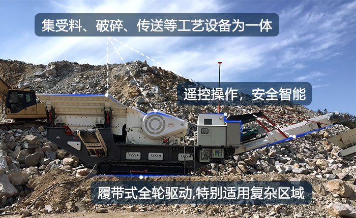 履帶式可移動作業(yè)的碎石機可遠程操作