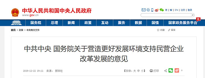 國家支持砂石發(fā)展