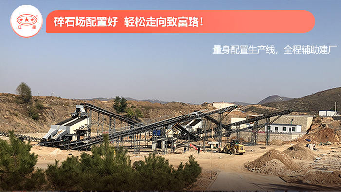碎石場(chǎng)生產(chǎn)線